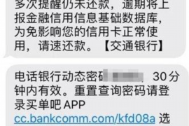 郓城对付老赖：刘小姐被老赖拖欠货款